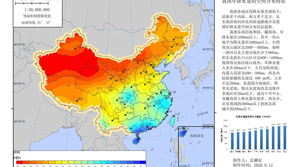 Spatial Analysis and Cartography: Creating China's Annual Precipitation Distribution Map