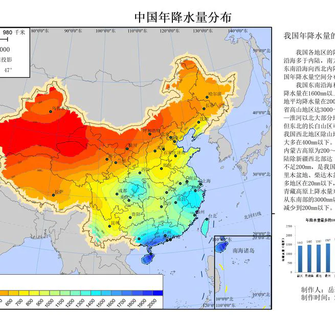 Spatial Analysis and Cartography: Creating China's Annual Precipitation Distribution Map